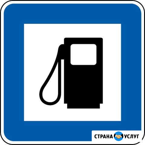 АЗС пусконаладка, обслуживание. Программист Челябинск - изображение 1