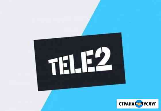 Гигабайты Теле2 Ярославль