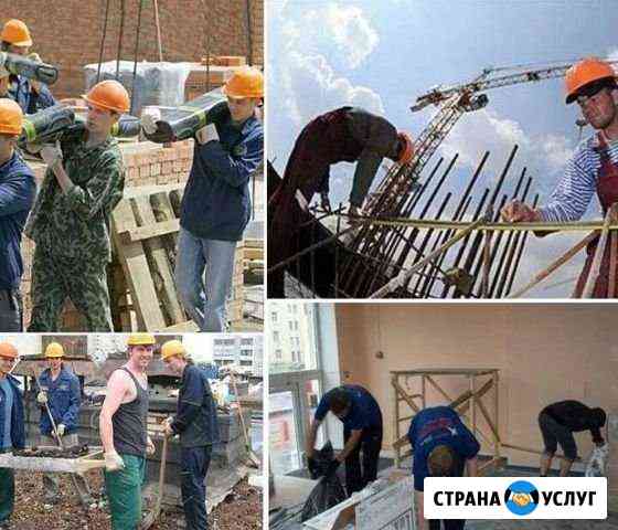 Разнорабочие 24/7 Сочи