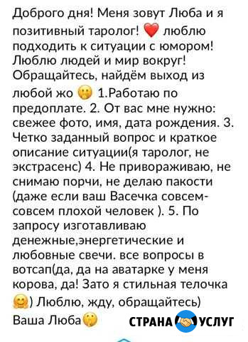 Таролог обучение Москва - изображение 1