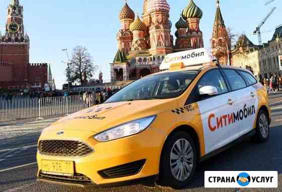 Аренда авто под такси Москва