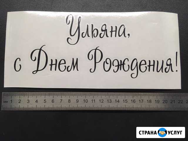 Плоттерная резка, изготовление наклеек Воронеж - изображение 1