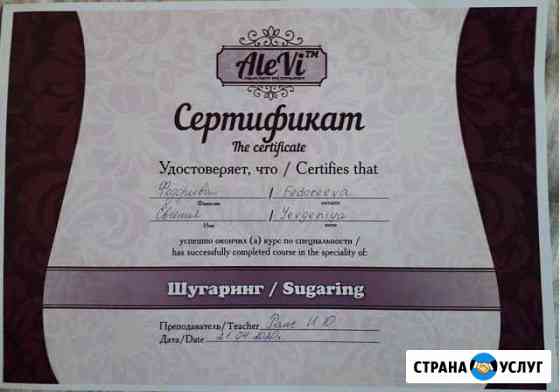 Шугаринг Кострома