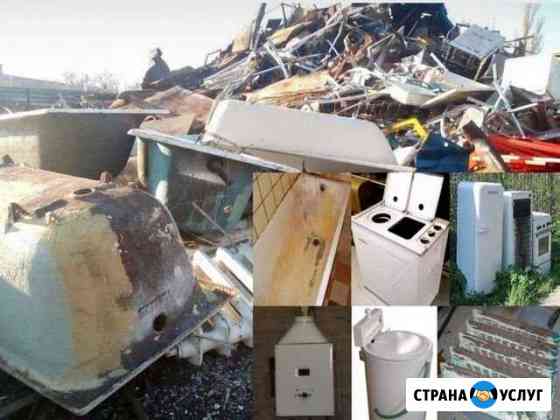 Вывоз металлолома и старой бытовой техники Ковров