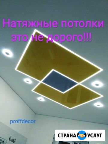 Натяжные потолки Балаково - изображение 1