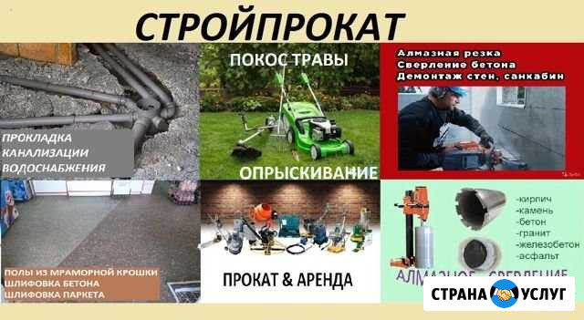 Разнорабочие аренда инструментов Черкесск - изображение 1