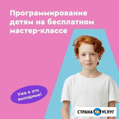 Онлайн обучение программированию детей.Алгоритмика Мичуринск - изображение 1