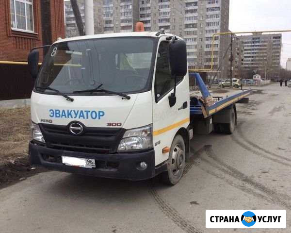 Услуги эвакуатора. Автоэвакуатор. Эвакуатор Екатеринбург - изображение 1