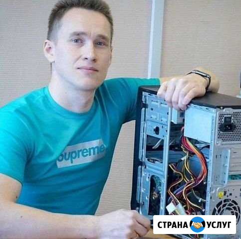 Выездной Компьютерный мастер Новосибирск - изображение 1