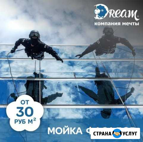 Мойка окон, лоджий, витрин, фасадов Казань - изображение 1