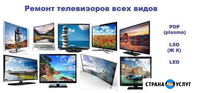 Ремонт телевизоров на дому Астрахань - изображение 1