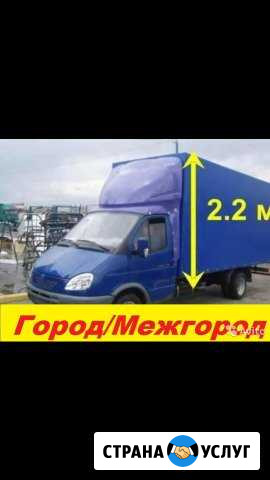 Грузоперевозки доставка газель грузчики Салават - изображение 1