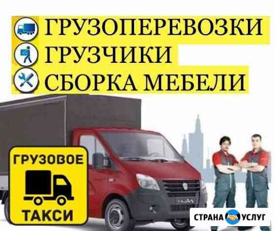 Грузоперевозки Курган