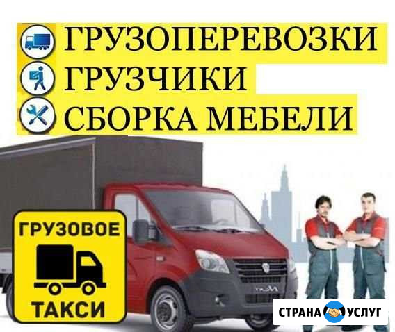 Грузоперевозки Курган - изображение 1