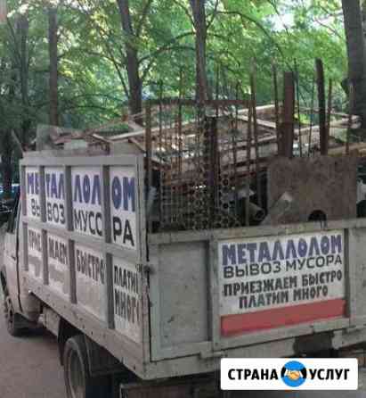 Вывоз металлолома от 50кг демонтаж Ставрополь