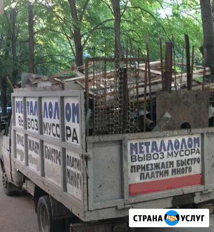 Вывоз металлолома от 50кг демонтаж Ставрополь - изображение 1