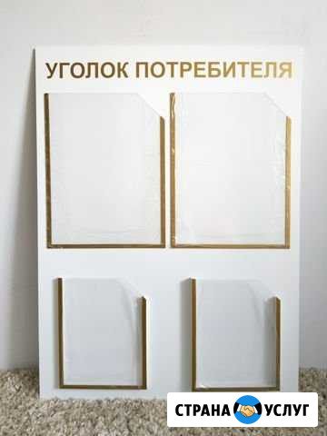 Уголок потребителя / Реклама на авто / Наклейки Тольятти - изображение 1