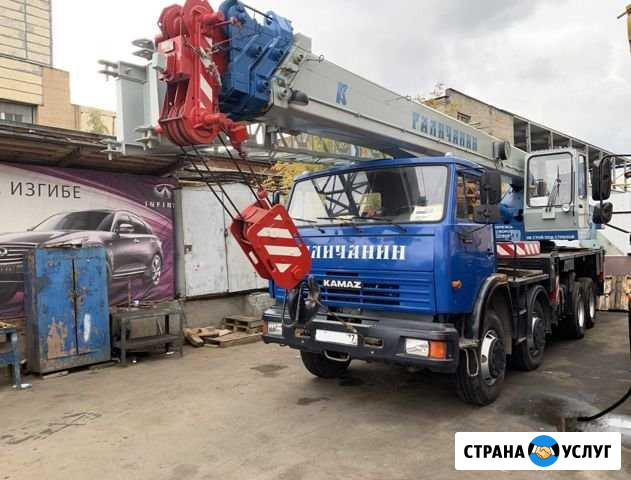 Аренда Заказ Услуги автокрана Москва - изображение 1