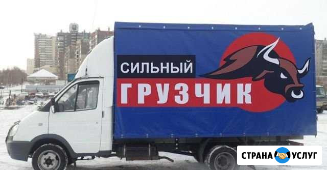 Переезды грузчики транспорт Энгельс - изображение 1