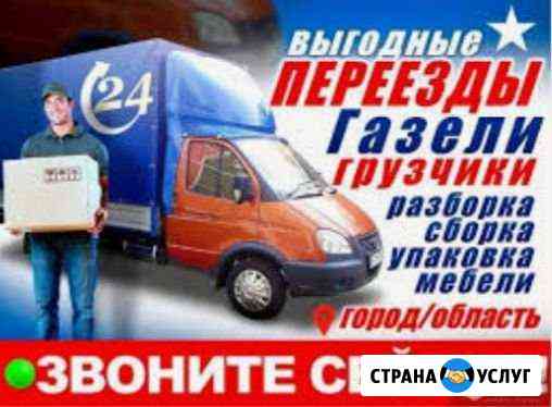 Вывоз мусора хлама мебели Ульяновск