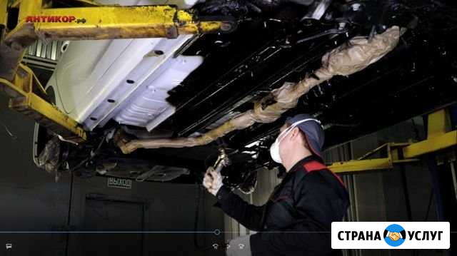 Антикорозийная обработка днище авто мойка сварка Сургут - изображение 1