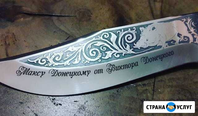 Лазерная гравировка зажигалки ножи ручки браслеты Краснодар - изображение 1