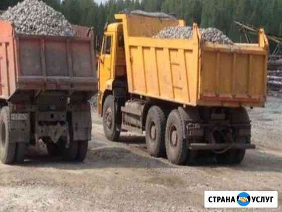 Щебень Самосвал Доставка Волгоград