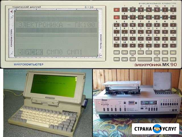 Утилизирую вычислительную технику времен СССР Таганрог - изображение 1