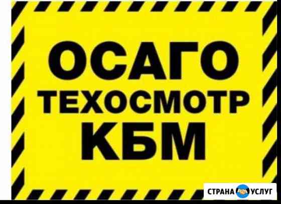 Осаго, Техосмотр, Диагностическая Карта Казань