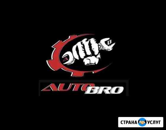 Авторемонт (диагностика) выезд Самара