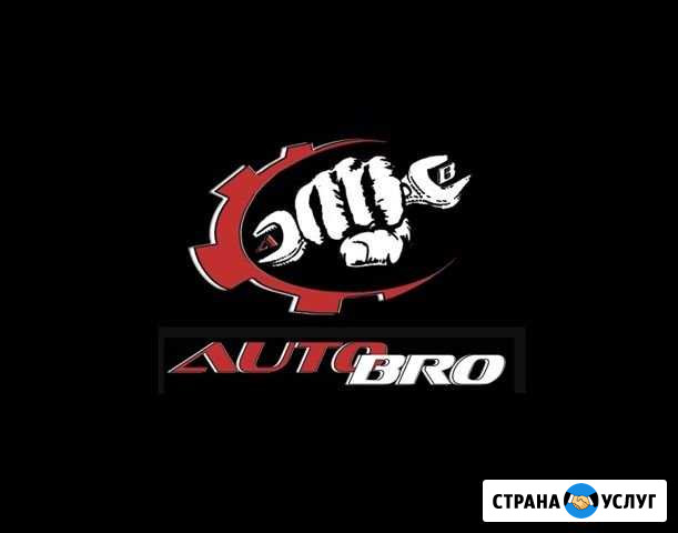 Авторемонт (диагностика) выезд Самара - изображение 1