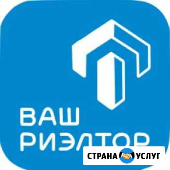 Помогу продать недвижимость Минусинск - изображение 1