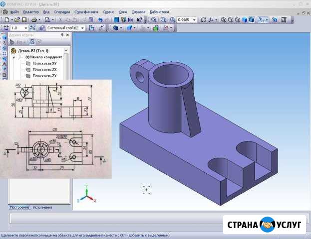 Программы Компас, SolidWorks Юрга - изображение 1