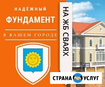 Забивной фундамент, на жб сваях Истра - изображение 1