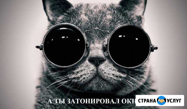 Тонировка окон, балконов, лоджий, стекла Красноярск - изображение 1