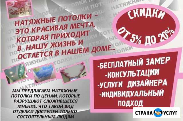 Натяжные потолки с криволинейной спайкой Новомосковск - изображение 1