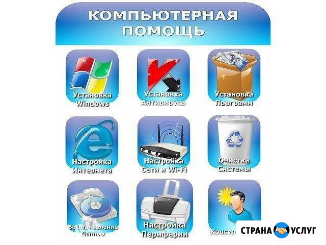 Компьютеры ноутбуки ремонт и другие работы Шилово - изображение 1