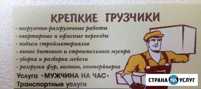 Бригада грузчиков ищут заказы Волхов - изображение 1
