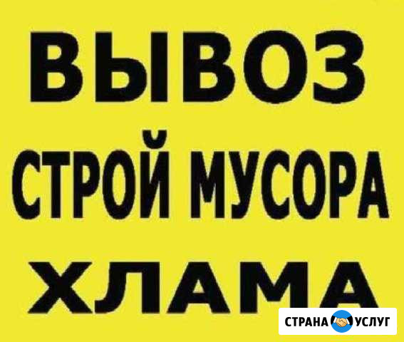 Вывоз мусора Омск - изображение 1