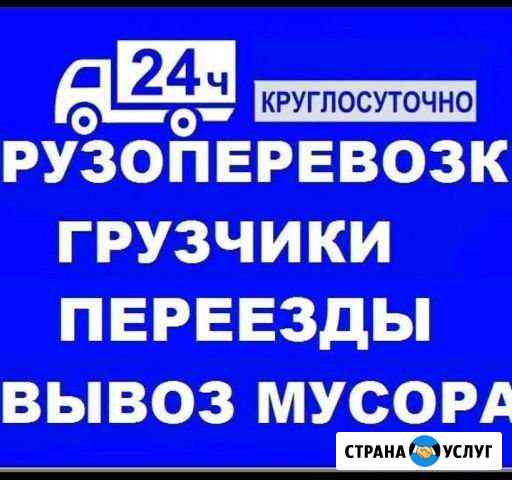 Грузчики Воронеж