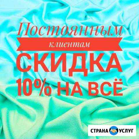 Депиляция сахаром и воском Пермь