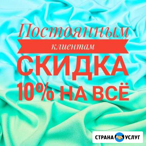 Депиляция сахаром и воском Пермь - изображение 1