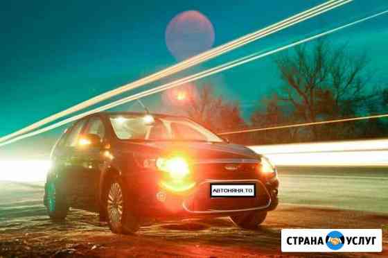 Автоняня Таганрог