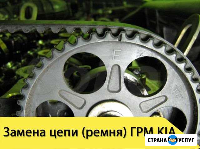 Замена цепи грм Kia (Киа) Москва - изображение 1