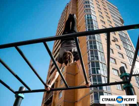 Фитнес на спортивных площадках и обучение элемента Чебоксары