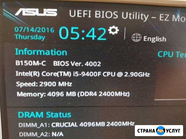 Переделка плат Z170/270 под процессоры Coffee Lake Екатеринбург - изображение 1