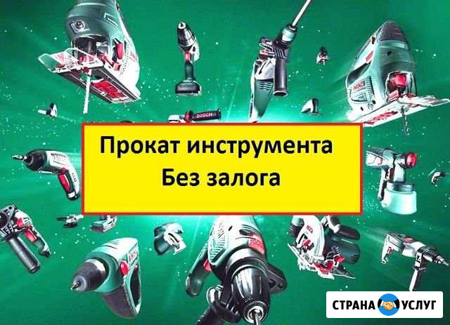 Прокат аренда строительного инструмента Киров - изображение 1