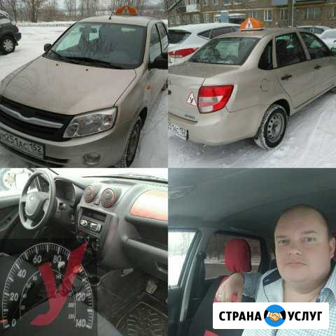 Уроки вождения Автоинструктор Инструктор по вожден Нижний Новгород - изображение 1