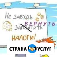 Декларации 3-ндфл Рославль - изображение 1