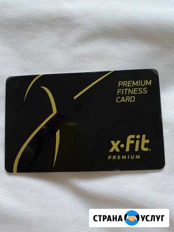 Карта в фитнес клуб x-fit Волгоград - изображение 1